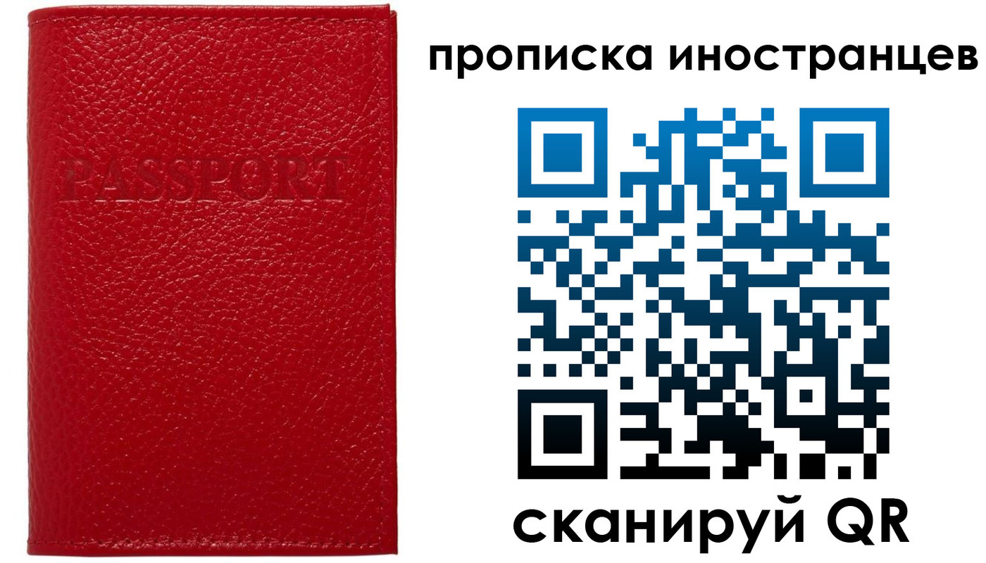 прописка ребенка в Дивногорске