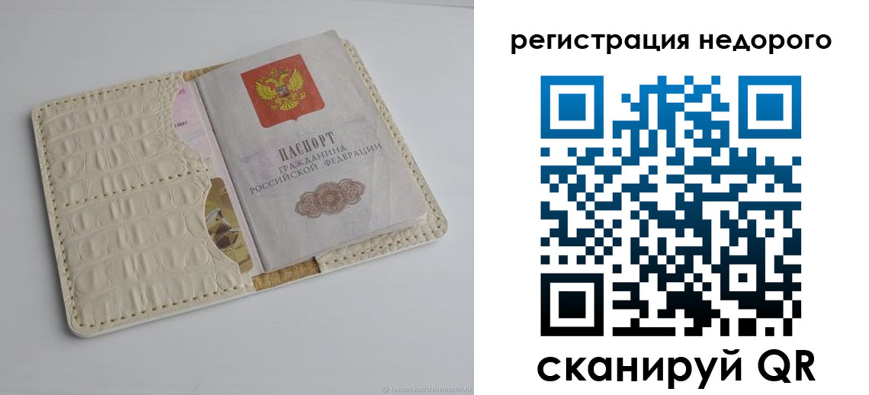 временная регистрация 2025 в Дивногорске