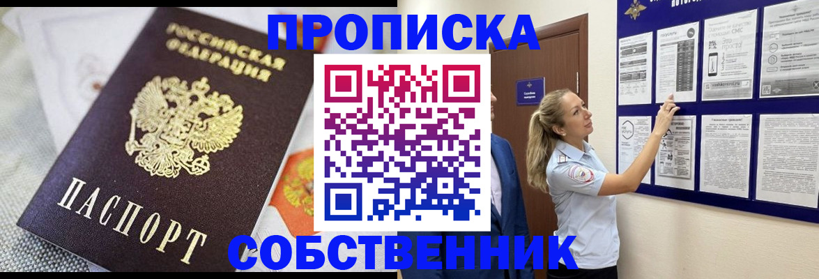прописка для кредита в Дивногорске