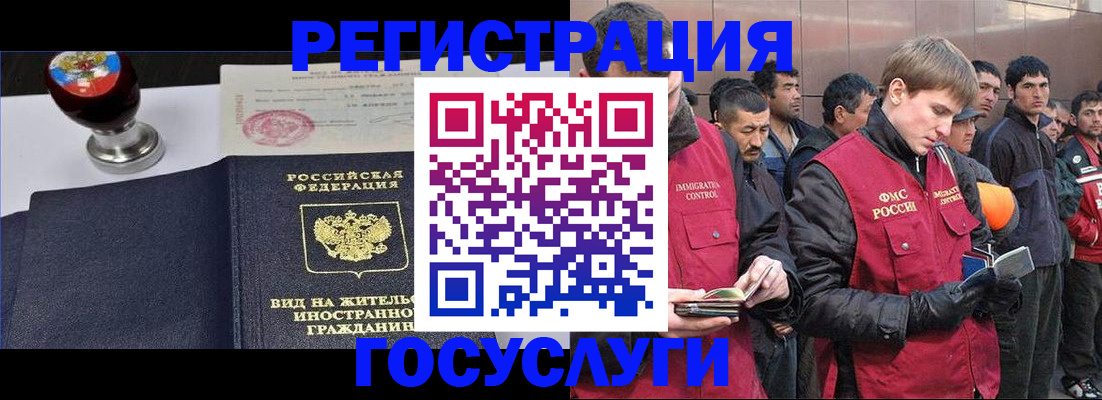 прописка иностранных граждан в Дивногорске