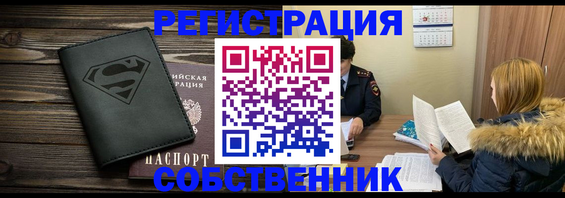 регистрация в Дивногорске